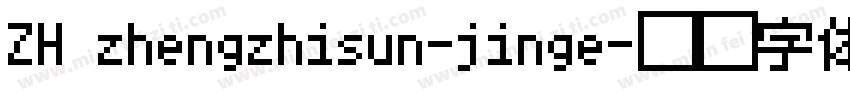 ZH zhengzhisun-jinge字体转换